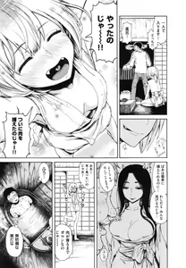 Page 42 of Sukinandakedo - I'm lovin' you - - preview thumbnail