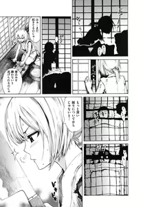 Page 44 of Sukinandakedo - I'm lovin' you - - preview thumbnail