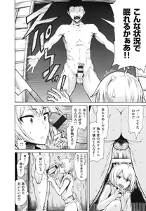 Page 45 of Sukinandakedo - I'm lovin' you - - preview thumbnail