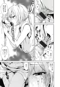 Page 46 of Sukinandakedo - I'm lovin' you - - preview thumbnail