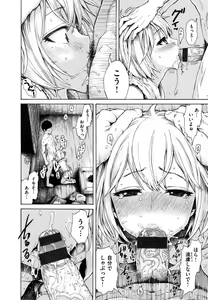 Page 47 of Sukinandakedo - I'm lovin' you - - preview thumbnail