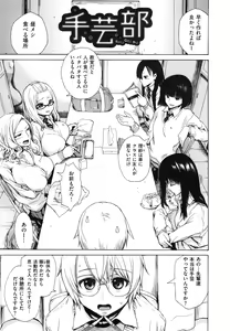 Page 58 of Sukinandakedo - I'm lovin' you - - preview thumbnail