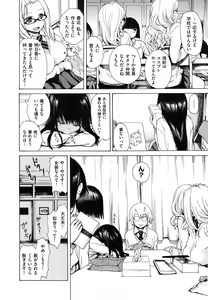 Page 59 of Sukinandakedo - I'm lovin' you - - preview thumbnail