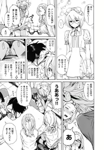 Page 60 of Sukinandakedo - I'm lovin' you - - preview thumbnail