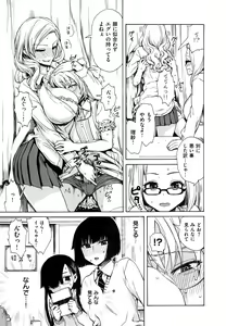 Page 62 of Sukinandakedo - I'm lovin' you - - preview thumbnail