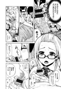 Page 63 of Sukinandakedo - I'm lovin' you - - preview thumbnail