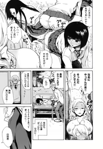 Page 68 of Sukinandakedo - I'm lovin' you - - preview thumbnail