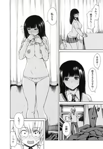 Page 69 of Sukinandakedo - I'm lovin' you - - preview thumbnail