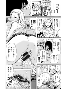 Page 73 of Sukinandakedo - I'm lovin' you - - preview thumbnail
