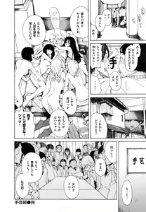 Page 81 of Sukinandakedo - I'm lovin' you - - preview thumbnail