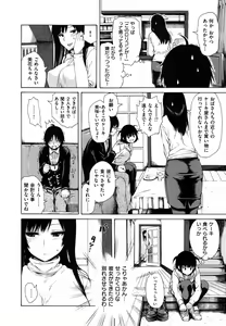 Page 83 of Sukinandakedo - I'm lovin' you - - preview thumbnail