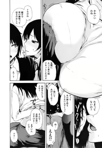 Page 85 of Sukinandakedo - I'm lovin' you - - preview thumbnail