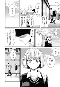 Page 9 of Sukinandakedo - I'm lovin' you - - preview thumbnail
