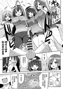 Page 13 of Onee-san de Gyuugyuuzume - preview thumbnail