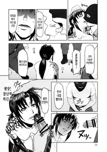 Page 23 of Dressing Room - preview thumbnail