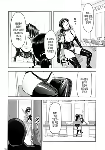 Page 10 of Dressing Room - preview thumbnail