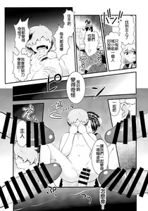 Page 56 of Maid Me! - preview thumbnail