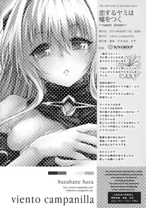 Page 25 of Koisuru Yami wa Uso o Tsuku ~Sweet Dream~ - preview thumbnail