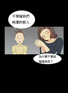 Page 43 of Si-Eun Ch.1-4【委員長個人漢化】（持續更新） - preview thumbnail