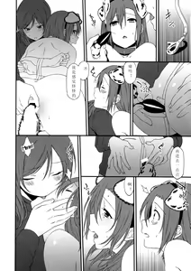 Page 16 of Inu no Honkai, Shitsuke no Honshitsu | The Dog's Desire and the Reality of Discipline - preview thumbnail