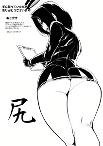 Page 30 of Chiisai Teitoku to Tatsuta to Tenryuu to - preview thumbnail