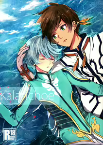 Page 3 of Kalanchoe - preview thumbnail