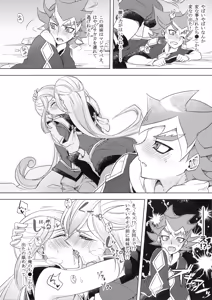 Page 9 of Duel Bitch Tyler! - preview thumbnail