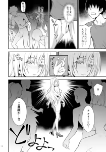 Page 16 of Ouhi-sama Taihen Hacchake Asobasu - preview thumbnail