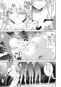 Page 5 of Ouhi-sama Taihen Hacchake Asobasu - preview thumbnail