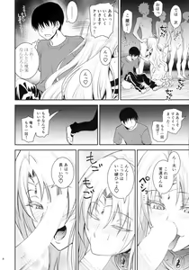 Page 8 of Ouhi-sama Taihen Hacchake Asobasu - preview thumbnail