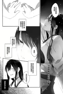 Page 13 of Kaga no Hana Wazurai - preview thumbnail