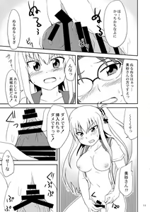 Page 11 of Shimaidon... Tte Tendon Neta wa Mou Kekkou desu kara! - preview thumbnail