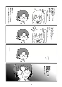 Page 21 of Shimaidon... Tte Tendon Neta wa Mou Kekkou desu kara! - preview thumbnail