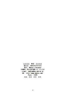 Page 22 of Shimaidon... Tte Tendon Neta wa Mou Kekkou desu kara! - preview thumbnail