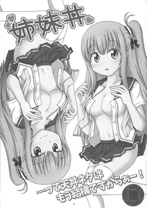 Page 3 of Shimaidon... Tte Tendon Neta wa Mou Kekkou desu kara! - preview thumbnail
