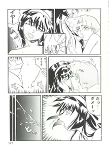 Page 117 of Girl's Parade Scene 1 - preview thumbnail