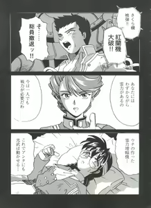 Page 119 of Girl's Parade Scene 1 - preview thumbnail