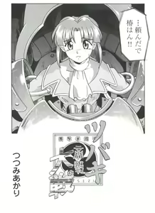 Page 120 of Girl's Parade Scene 1 - preview thumbnail