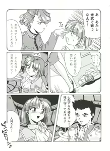 Page 121 of Girl's Parade Scene 1 - preview thumbnail