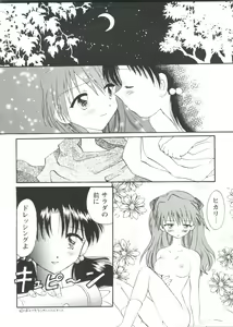 Page 145 of Girl's Parade Scene 1 - preview thumbnail