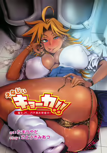 Energy Kyo-ka!! ~Bakunyuu JK. Gachi Zeme Hatsujou Chuu!~ Ch. 1-2 — hentai manga cover on Fhentai