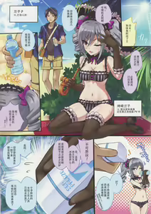 Page 5 of Seijou naru Ao no Kyoukaisen o Koeshi Toki - preview thumbnail
