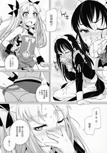 Page 12 of Hime-sama ni Oshiri Ijirareru Hon - preview thumbnail