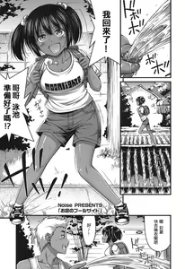 Oniwa no Poolside — hentai manga cover on Fhentai