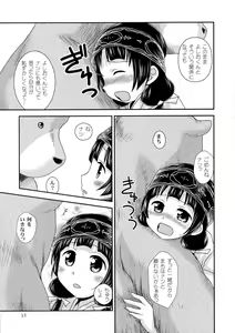 Page 12 of Natsu Machi Nikki - preview thumbnail