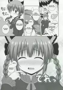 Page 5 of Cat Motion - preview thumbnail