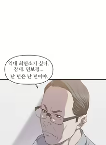 Page 119 of Club Sodom - preview thumbnail
