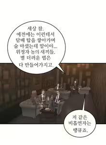 Page 74 of Club Sodom - preview thumbnail