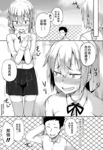 Page 3 of Hajirai Shoujo - preview thumbnail