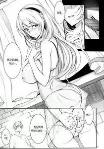 Page 5 of Angel's stroke 95 Saijaku Muhai no Inso Kiryuu - preview thumbnail